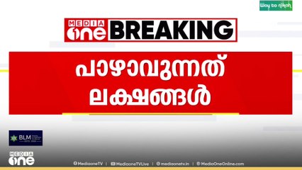 സർക്കാർ-ഗവർണർ തർക്കത്തിൽ കാലി. സർവകലാശാലക്ക് വൻനഷ്ടം,ഒരുസെനറ്റ് യോഗം ചേരുന്നതിന് ചെലവ് 510308 രൂപ