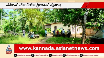 Mysterious Deaths and Investigations in the River