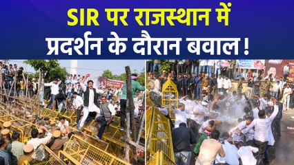 राजस्थान में SIR प्रक्रिया पर युवा कांग्रेस कार्यकर्ताओं का हंगामा, भारी बवाल!
