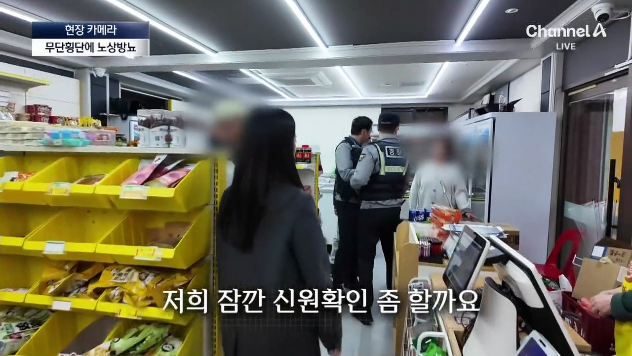 [현장 카메라]무단횡단에 노상방뇨…단속 비웃는 외국인들