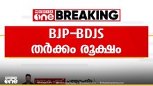 തദ്ദേശ തെരഞ്ഞെടുപ്പ് സീറ്റ് വിഭജനം: പത്തനംതിട്ടയിൽ ബിജെപി - ബിഡിജെഎസ് തർക്കം രൂക്ഷം