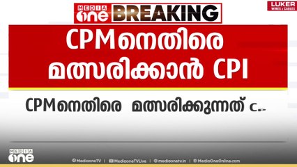 പാലക്കാട് സിപിഎം സ്ഥാനാർഥിക്കെതിരെ സിപിഐ ലോക്കൽ കമ്മിറ്റി സെക്രട്ടറി മത്സരിക്കും