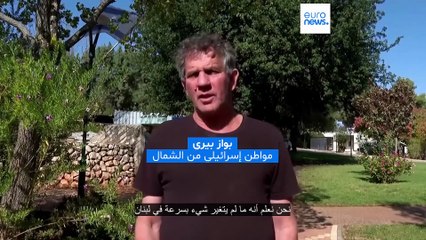 "التهديد ما زال خلف الجدار".. فيديو - قلق في شمال إسرائيل من مواجهة وشيكة مع حزب الله