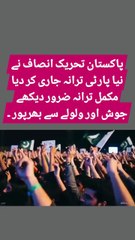 PTI New Tarana / Song – Sawal Ho Ga, Jawab Ho Ga | Shoro Aik Neya Baab Ho Ga