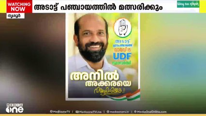 കെ.എസ് ശബരിനാഥന് പിന്നാലെ അനിൽ അക്കര; മുതിർന്ന നേതാവിനെ മത്സരംഗത്ത് വീണ്ടും ഇറക്കി കോൺഗ്രസ്