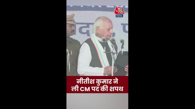 नीतीश कुमार ने 10वीं बार ली CM पद की शपथ