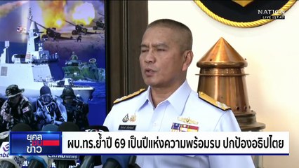 สารพัด "เหลี่ยมเขมร" ล่อทหารไทยเข้าซ่อมแล้วเหยียบ | ยุคลชนข่าว | 20 พ.ย.68