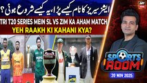 Sports Room || Najeeb-ul-Husnain || 20th November 2025 - Complete Show