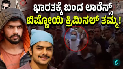 Gangster Anmol Bishnoi Arrested: ಅನ್ಮೋಲ್ ಬಿಷ್ಣೋಯಿಗೆ ISI ನಂಟು? ತನಿಖೆ ಮಾಡುತ್ತಿರುವ NIA