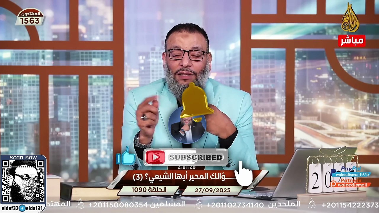 وليد إسماعيل 1090 شيعي جاء برزاية الخميس ليحرج الدافع.. فوقع في ورطة كبرى!. #وليد_إسماعيل