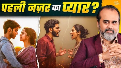 "समझे बिना प्यार किया… अब समझ ही नहीं आ रहा क्या हुआ || आचार्य प्रशांत (2025)  "