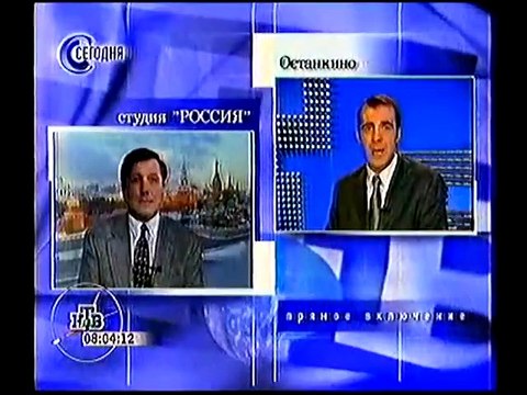 Сегодня (НТВ, 25.02.2000)
