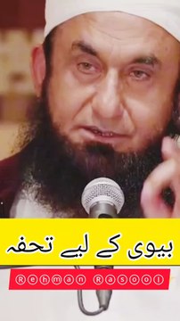 حضرت محمد ﷺ خود بھی اپنی بیویوں کے لیے تحفے لاتے تھے اور ان کی خوشیوں کا خیال رکھتے تھے۔ اس لیے ہمیں بھی اپنی بیوی کے لیے تحفے لانے کی کوشش کرنی چاہیے اور ان کی محبت اور احترام کا اظہار کرنا چاہیے۔ ♥️♥️♥️♥️♥️♥️♥️♥️♥️♥️♥️♥️
