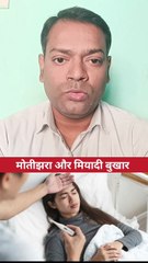टाइफाइड बुखार को इस नाम से भी जाना जाता है ।