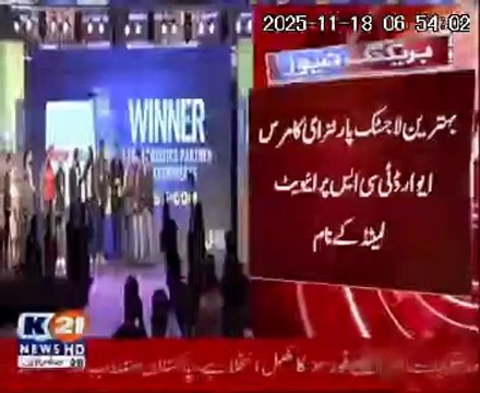 TCS was awarded the Best Logistics Partner for E-commerce at the Global Digital Awards 2025