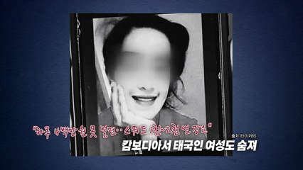 여전히 실종, 사망 잇따르는 캄보디아 [앵커리포트] / YTN