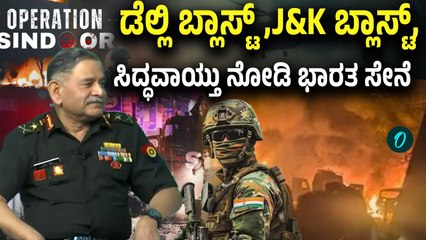 “Ops Sindoor was only trailer…”: ಆಪರೇಷನ್‌ ಸಿಂದೂರ ಕೇವಲ ಟ್ರೈಲರ್ ಅಷ್ಟೆ ಅಂದ CDS, Upendra Dwivedi