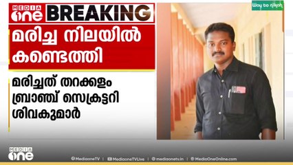 പാലക്കാട് CPM ബ്രാഞ്ച് സെക്രട്ടറി മരിച്ചനിലയിൽ