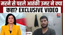 'सुसाइड बॉम्बिंग जायज...', दिल्ली में धमाके से पहले का उमर का वीडियो आया सामने