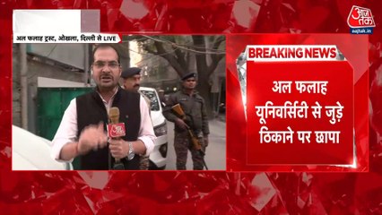 दिल्ली ब्लास्ट: अल-फलाह यूनिवर्सिटी से जुड़ी 25 जगहों पर ED का छापा, देखें