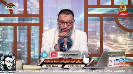 وليد إسماعيل 1092 مواجهة ساخنة بين الدافع وشيعي.. النهاية حصار لا مخرج منه.#وليد_إسماعيل