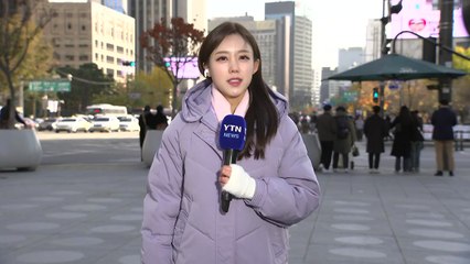 [날씨] 내일 아침도 곳곳 영하권...서해안 첫눈, 동해안 건조특보 / YTN