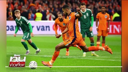 ส่อง11 ตัวจริงช้างศึกดวลศรีลังกา | ทันข่าวเที่ยง | 18 พ.ย. 68 | PART 3