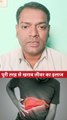 खराब लीवर का इलाज ।