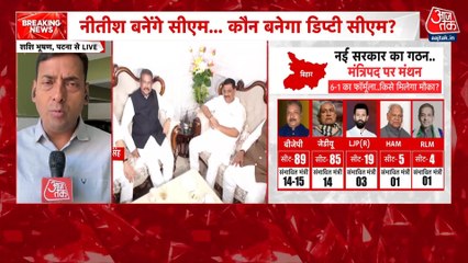 बिहार में जल्द होगा नई सरकार का गठन, नीतीश कुमार 10वीं बार बनेंगे CM