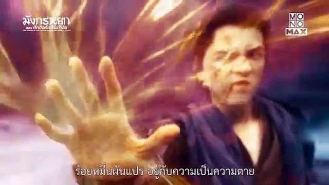 The Legend of The Condor Heroes: The Dragon Tamer | movie | 2021 | Official Trailer