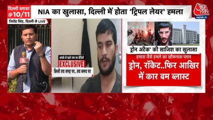 दिल्ली ब्लास्ट में TATP विस्फोटक के इस्तेमाल का खुलासा, जांच जारी