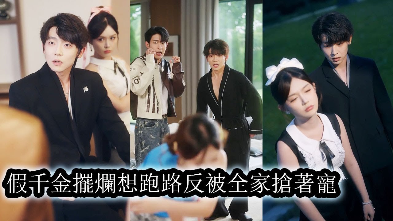 She wanted her family to hate her,got kicked out,yet the more she slacked,the more they spoiled her