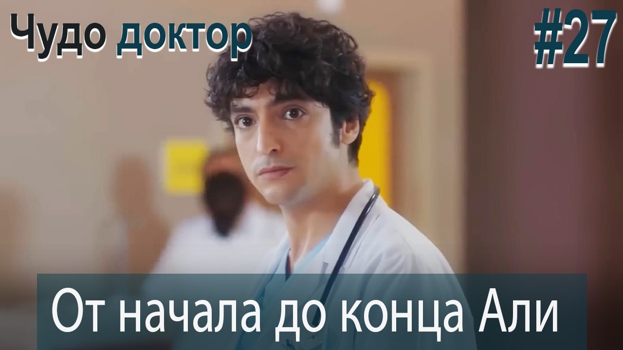Али Коллаж #27