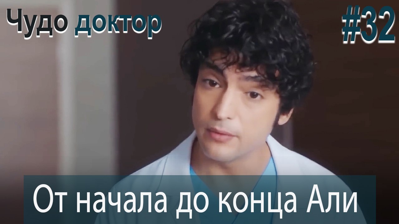 Али Коллаж #32