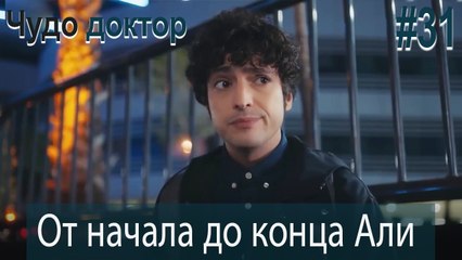 Али Коллаж #31