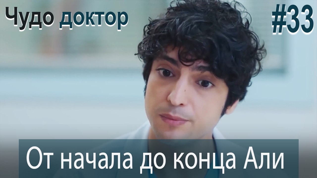 Али Коллаж #33