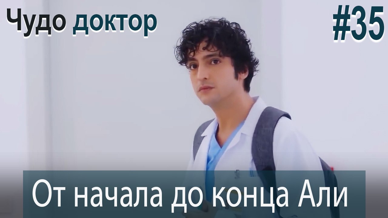 Али Коллаж #35