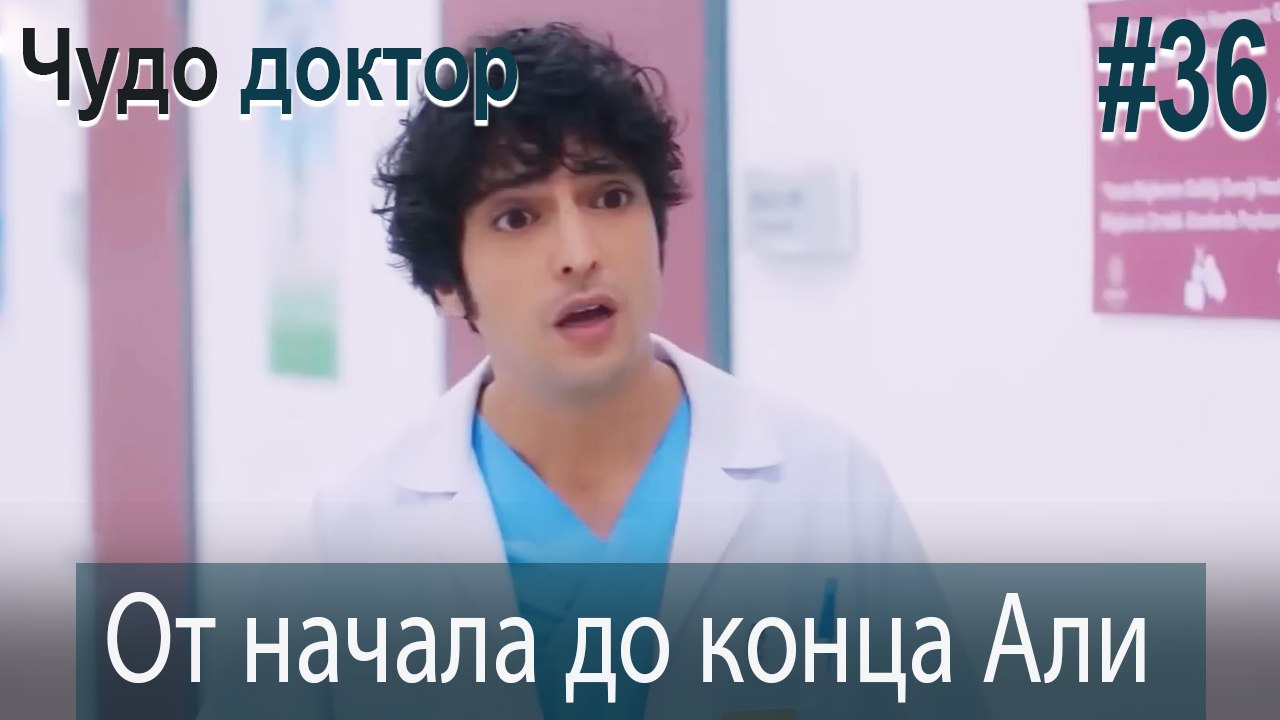 Али Коллаж #36