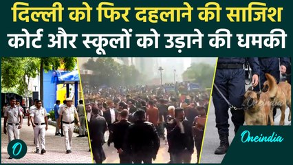 Jaish-e-Mohammad ने भेजा Delhi Courts, CRPF Schools को Bomb से उड़ाने का email, High Alert