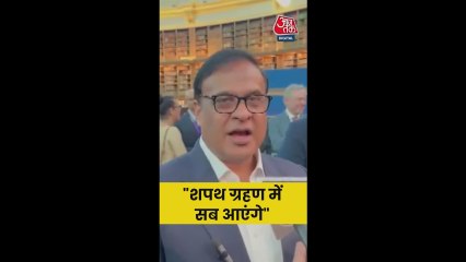 बिहार में शपथ ग्रहण समारोह पर क्या बोले सीएम हिमंत सरमा?