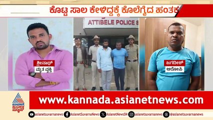 Murder Mystery Unfolds with Twists and Betrayals