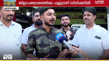 യുവാക്കളെ പരി​ഗണിച്ചത് കോൺ​ഗ്രസിന് ​ഗുണകരമാകും; KSU സംസ്ഥാന ജനറൽ സെക്രട്ടറി മുബാസ് ഓടക്കാലി