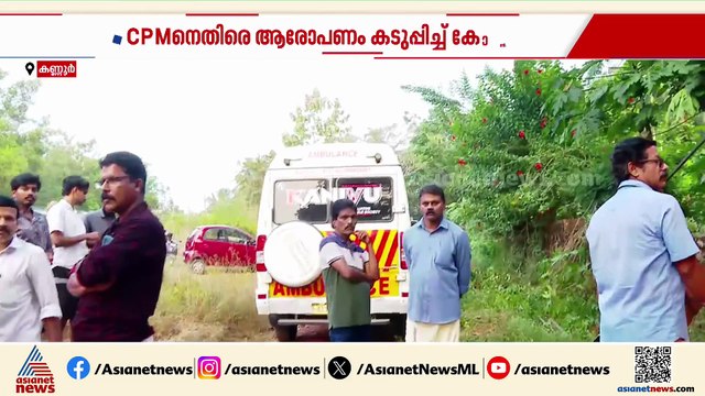 മരണകാരണം തേടി...BLO അനീഷ് ജോർജിൻ്റെ മരണത്തിൽ വ്യക്തത വരുത്താൻ പൊലീസ്