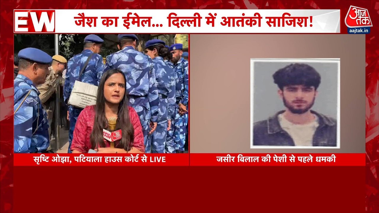 दिल्ली के तीन कोर्टों और दो स्कूलों को बम को उड़ाने की धमकी, जांच जारी