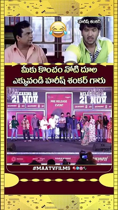 Harish Shankar Gives the BIGGEST Update on Ustaad Bhagat Singh at the 12A Railway Colony Pre-Release