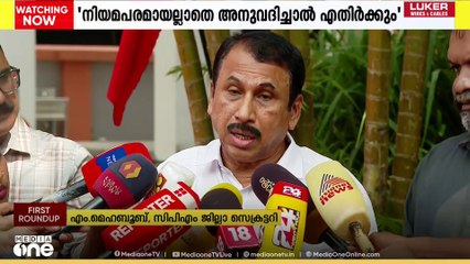 'വോട്ടില്ലാത്ത മേയർ സ്ഥാനാർഥിയെവെച്ചാണോ കോർപ്പറേഷൻ പിടിക്കുന്നെ?' എം മെഹബൂബ്