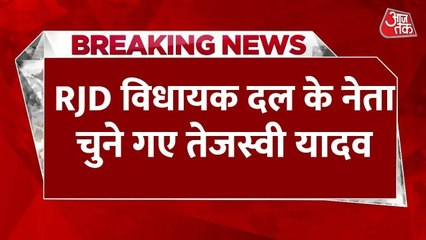बिहार विधानसभा में तेजस्वी यादव होंगे नेता विपक्ष, RJD की बैठक में फैसला