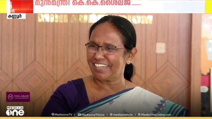 കൗൺസിലർമാരെ സംരക്ഷിച്ചു; മുൻമന്ത്രി  കെ.കെ. ശൈലജക്കെതിരെ പാലത്തായി കേസിലെ വിധി ന്യായം