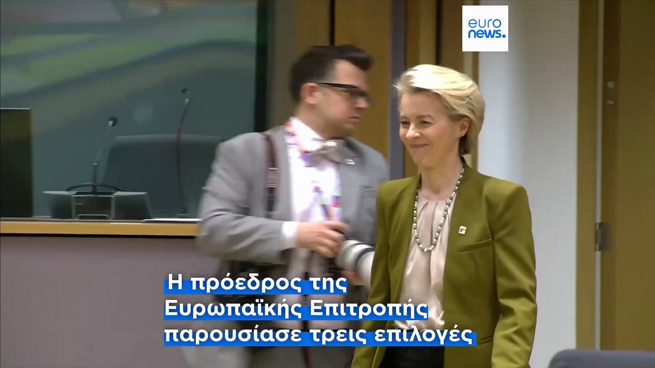 «Δεν υπάρχουν εύκολες επιλογές»: Η φον ντερ Λάι...