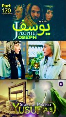 Part-170 Yusuf A S Islamic Series #SurahYusuf #IslamicSeries #Quran #Eygpt #islamichistory